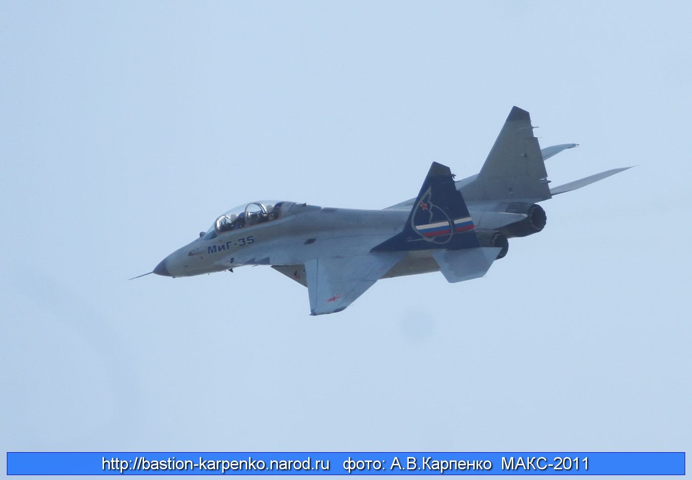 MiG-35_MAKS-2011_023.jpg